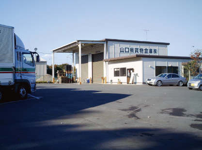 山口県貨物倉庫株式会社の関東支店